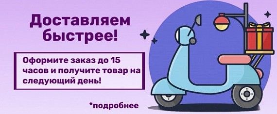 Вы просили - мы исполнили!